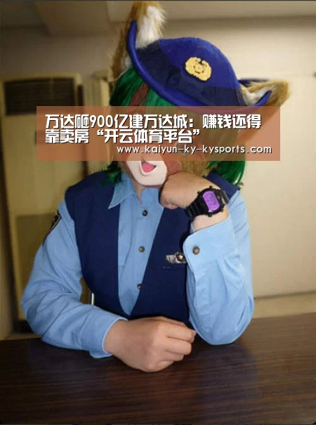 开云体育官方入口