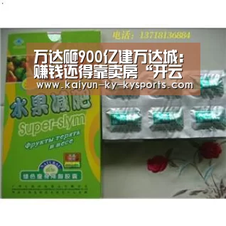 万达砸900亿建万达城：赚钱还得靠卖房“