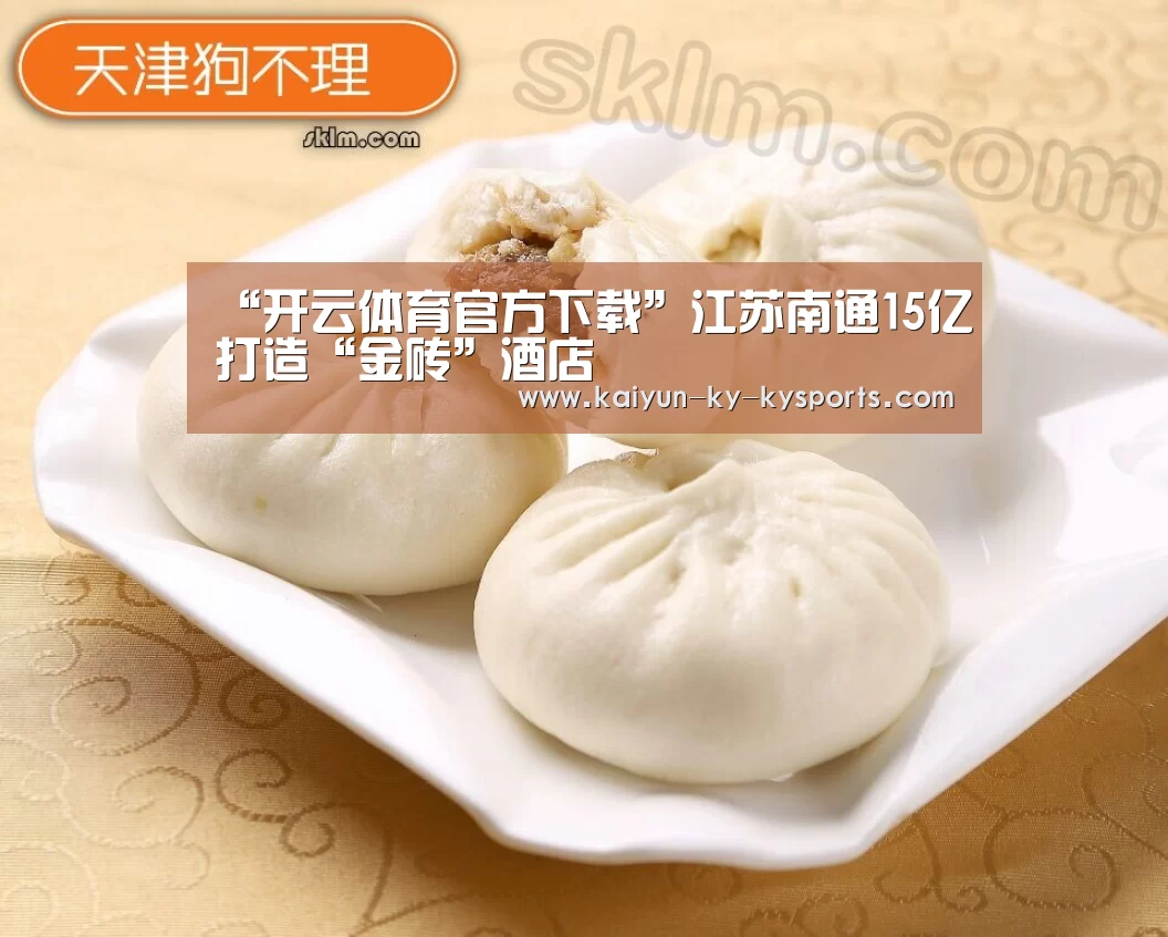 开云体育官方入口
