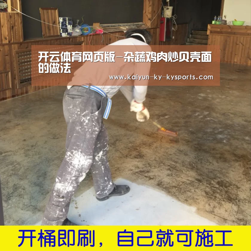开云体育官方下载