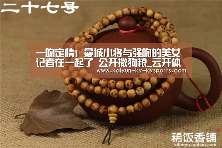 开云体育直播