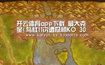 开云体育登录入口