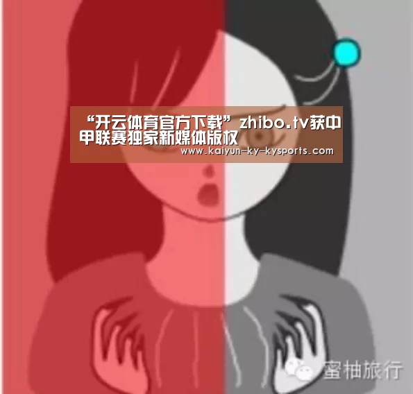 开云体育app下载