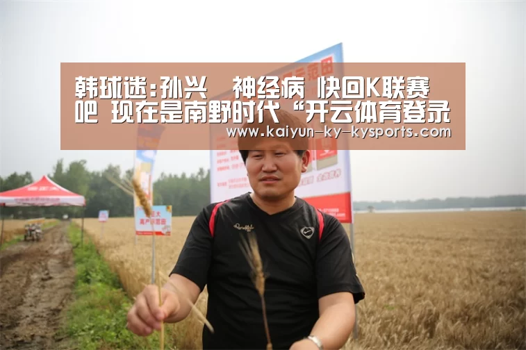 开云体育登录入口