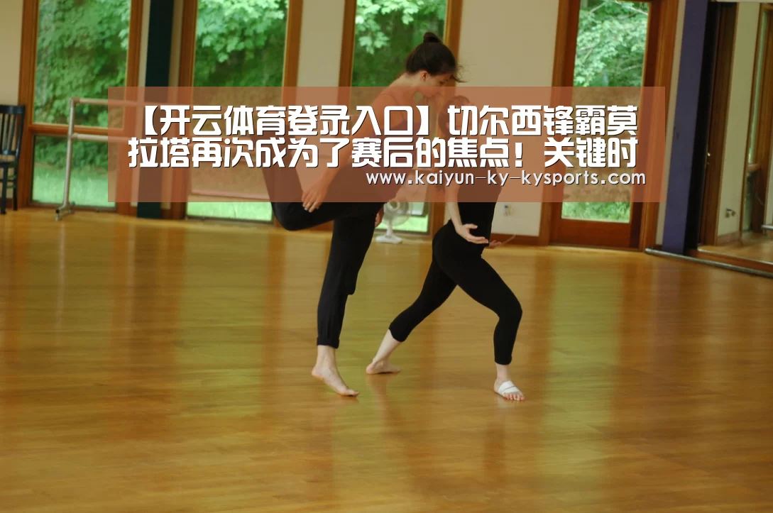 开云体育官方下载