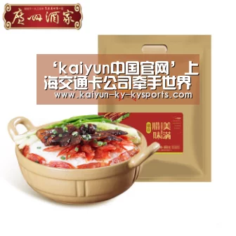kaiyun中国官网