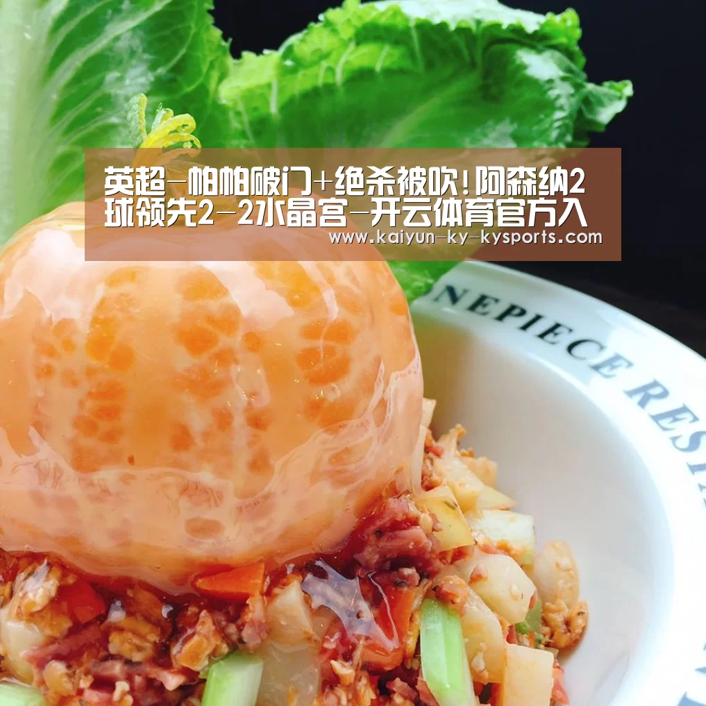 开云体育app下载