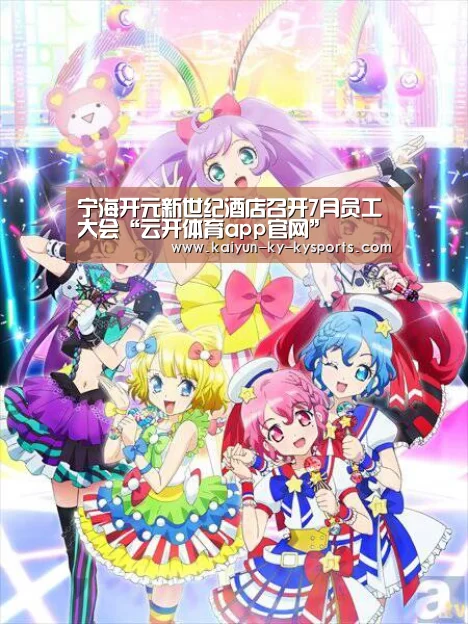 kaiyun中国官网