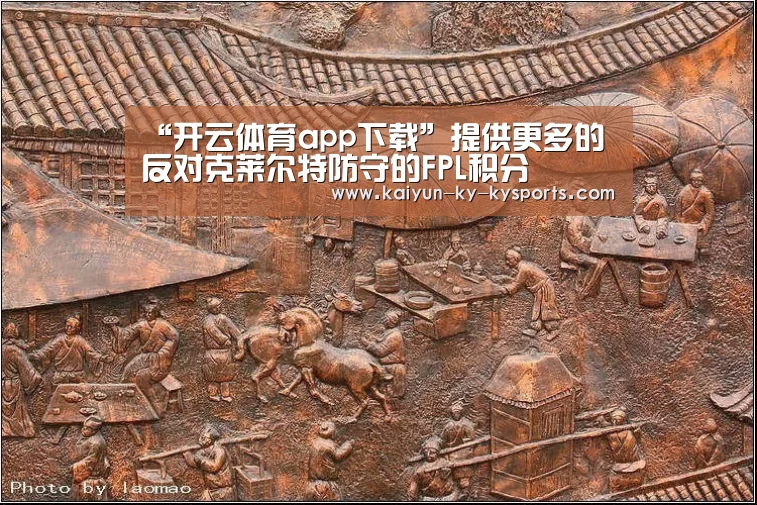 开云体育平台