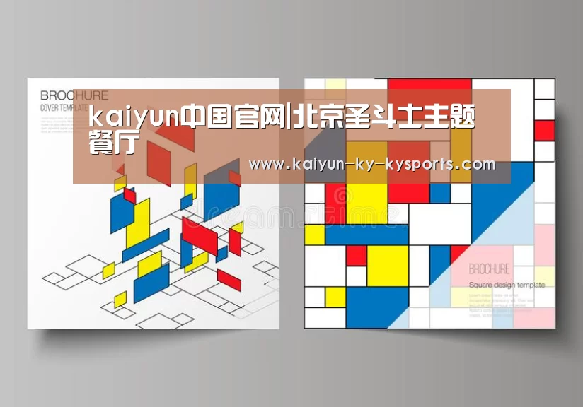 开云体育网页版