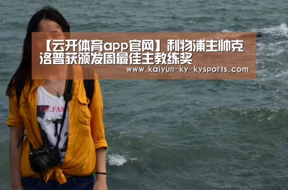 开云体育官方下载