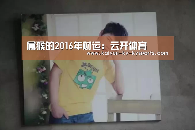 开云体育官方下载