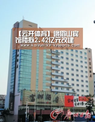 开云体育官方下载