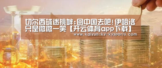 开云体育直播