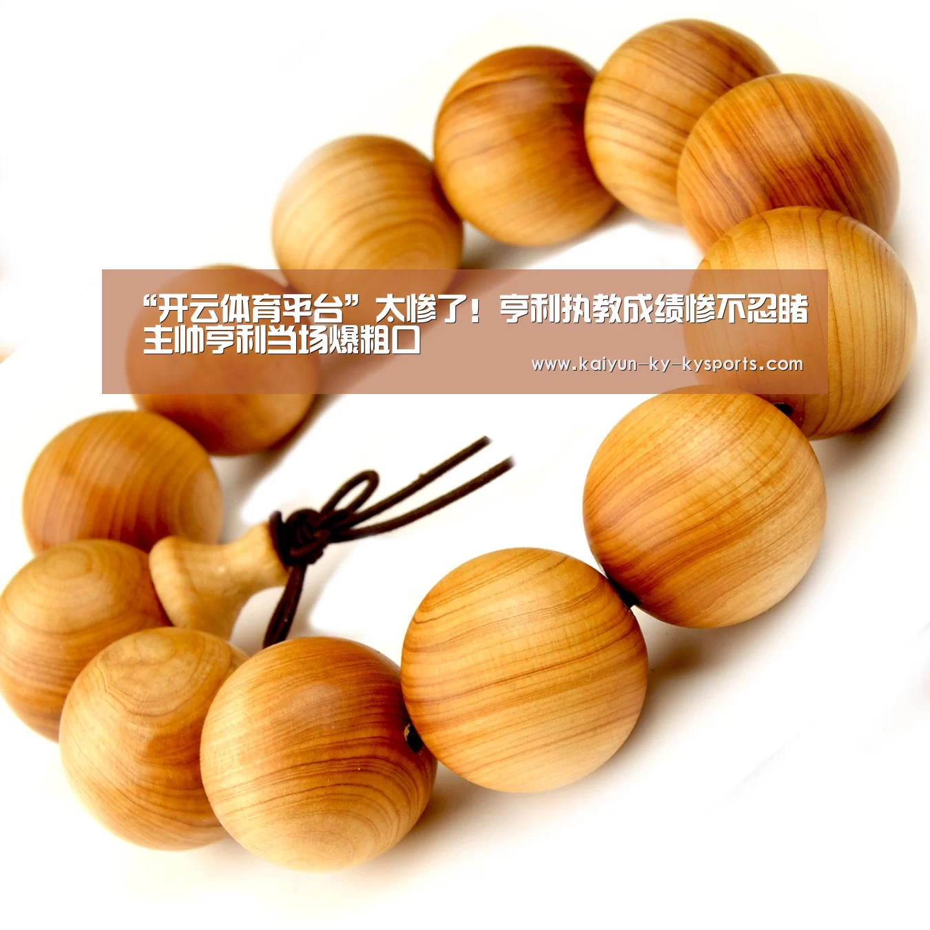 开云体育网页版