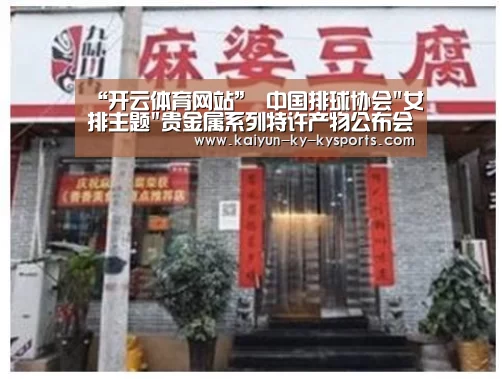 开云体育网站