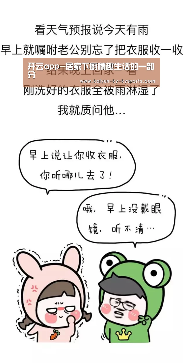 开云体育网页版