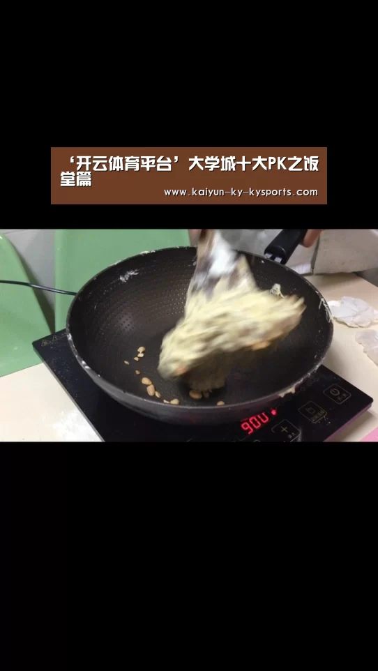 开云体育官方入口